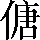CNS3-396F