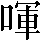 CNS3-3A2A