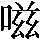 CNS3-3A2B