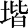 CNS3-3A4C