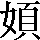 CNS3-3A76