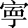 CNS3-3A7E