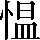 CNS3-3B62
