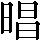 CNS3-3B7E