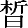 CNS3-3C23