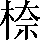 CNS3-3C2D
