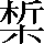 CNS3-3C33