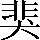 CNS3-3D26
