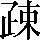 CNS3-3D45