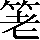 CNS3-3D7A