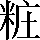 CNS3-3D7E