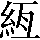 CNS3-3E2E
