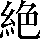 CNS3-3E33