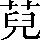 CNS3-3E5D