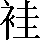CNS3-3E6F