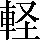 CNS3-3F49