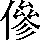 CNS3-4039