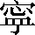 CNS3-4073