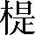 CNS3-4161
