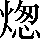 CNS3-4255