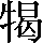CNS3-425E