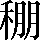 CNS3-4344