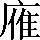 CNS3-4543