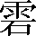 CNS3-4547