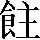 CNS3-4554