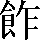 CNS3-4559