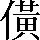 CNS3-456C