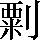 CNS3-457B