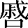 CNS3-462F
