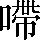 CNS3-4632