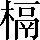 CNS3-473B