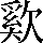CNS3-4752