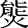 CNS3-476A