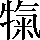 CNS3-4775