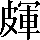 CNS3-482E