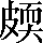 CNS3-482F