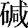CNS3-4844