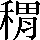 CNS3-484B