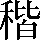 CNS3-484F