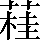 CNS3-493F