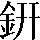CNS3-4A33