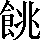 CNS3-4A5B