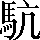 CNS3-4A5F