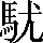 CNS3-4A64