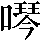CNS3-4B3F