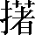 CNS3-4C32